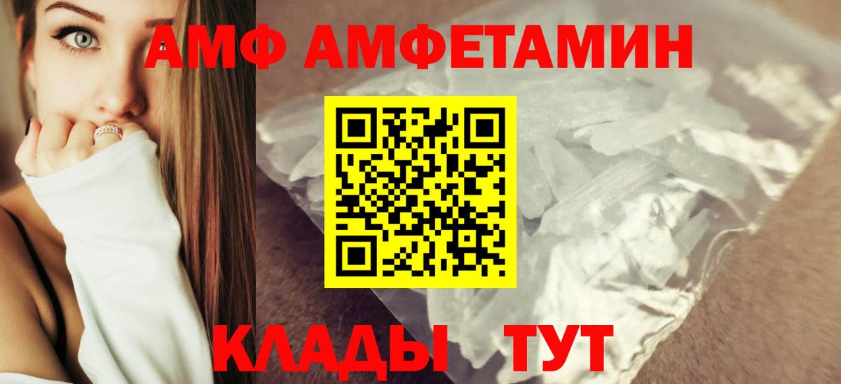 Amphetamine Premium  Амфетамин  Шали  KRAKEN рабочий сайт  АМФЕТАМИН 