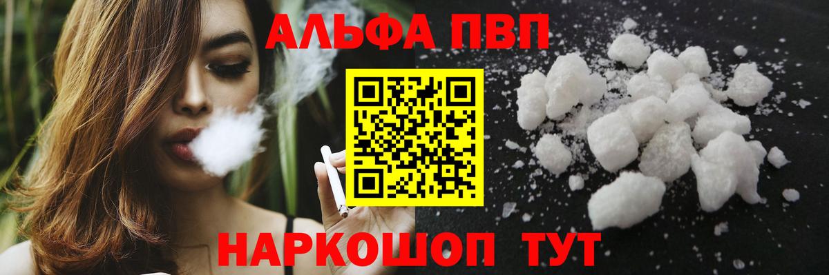 Альфа ПВП СК КРИС  где купить наркоту  Alfa_PVP СК  Шали  Вход с VPN 