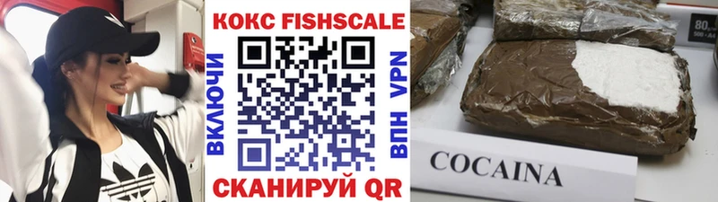 КОКАИН Fish Scale  площадка телеграм  Шали 