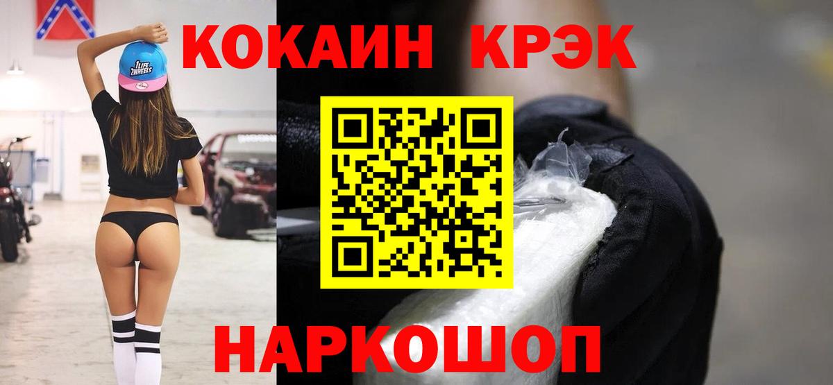 Кокаин Эквадор  Шали  Кокаин Fish Scale 