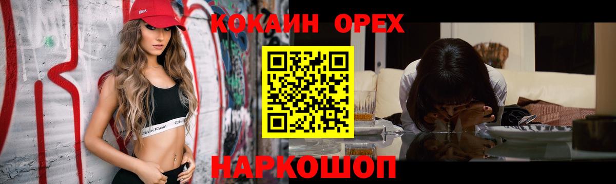 COCAIN FishScale  Вход с VPN  Кокаин  Шали 