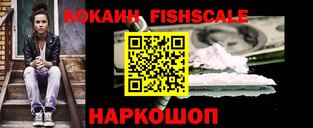 COCAIN VHQ Шали