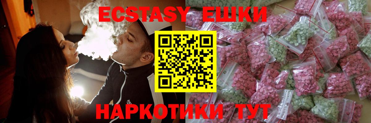 Шали  ЭКСТАЗИ 300 mg  blacksprut онион  Ecstasy XTC  Вход с VPN  ЭКСТАЗИ 