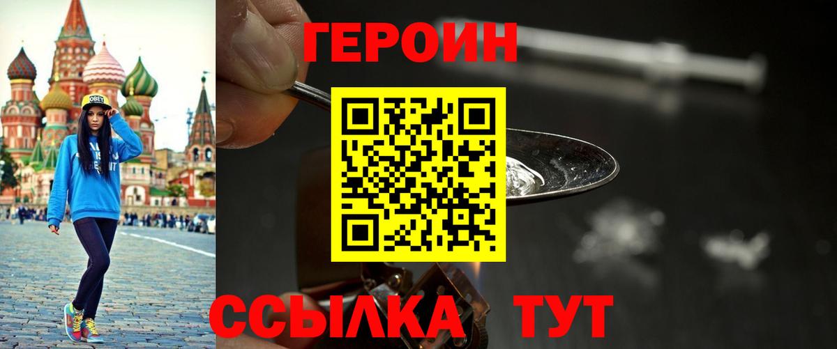 Героин афганец  Вход с VPN  Шали 