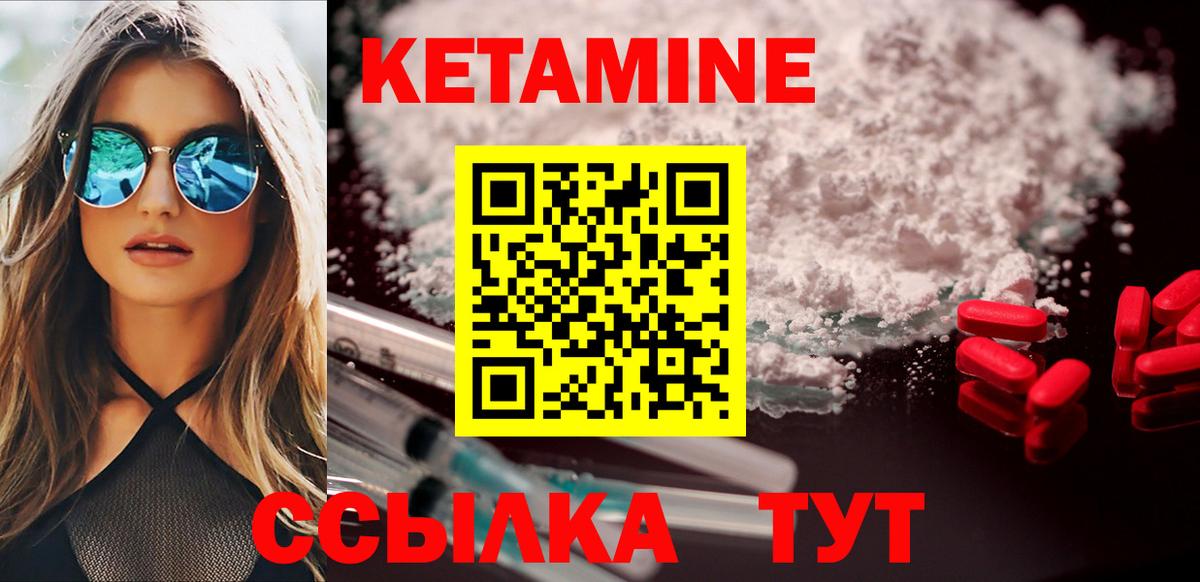 КЕТАМИН ketamine  shop телеграм  Шали  Кетамин VHQ 