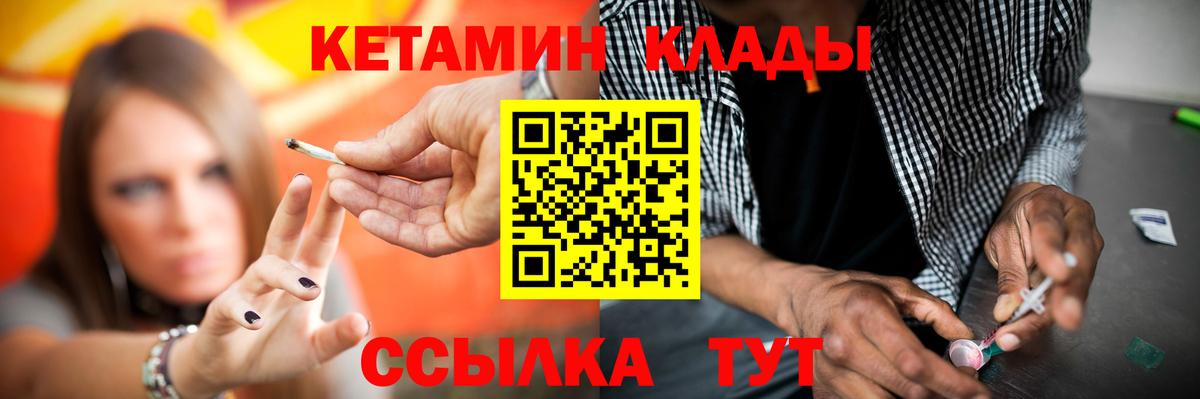 Кетамин ketamine  КЕТАМИН VHQ  Шали  darknet формула  Вход с VPN 