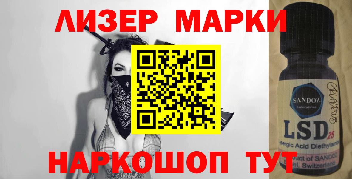 ЛСД экстази кислота  Шали  LSD-25 экстази ecstasy 