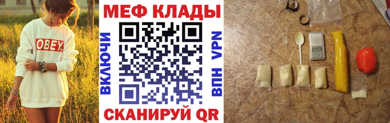МЯУ-МЯУ кристаллы  гидра онион  Шали  где продают наркотики 
