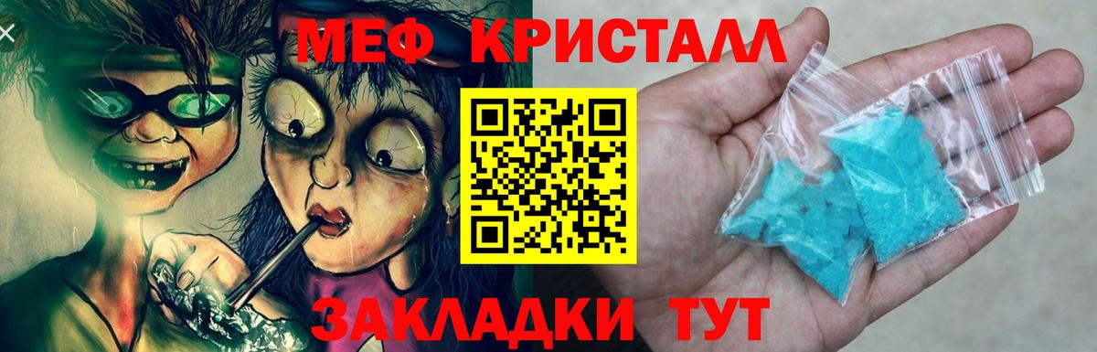 Мефедрон мяу мяу  МЯУ-МЯУ мука  Мефедрон  Вход с VPN  Шали 