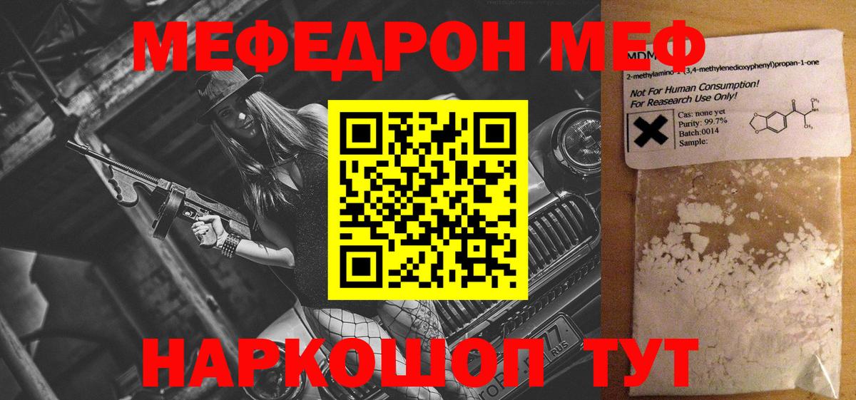 Каннабис  Конопля  Шали  Меф МЯУ МЯУ   Alpha PVP СОЛЬ кристаллы  КОКАИН  Меф МЯУ МЯУ кристаллы  Купить наркотики  Кетамин  ГАШ  КОКАИН 