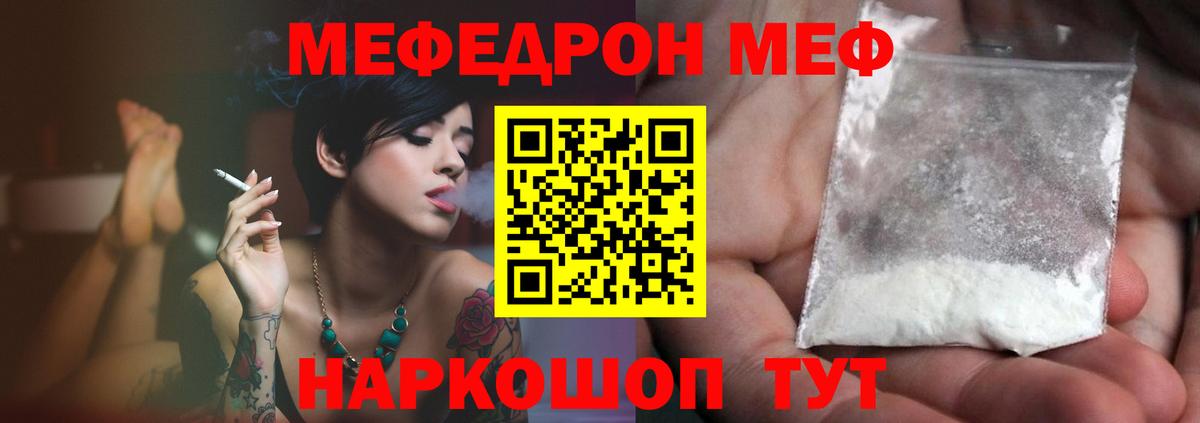 Меф  хочу   Шали  МЕФ мяу мяу  МЯУ-МЯУ 