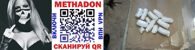 МЕТАДОН methadone  Шали 