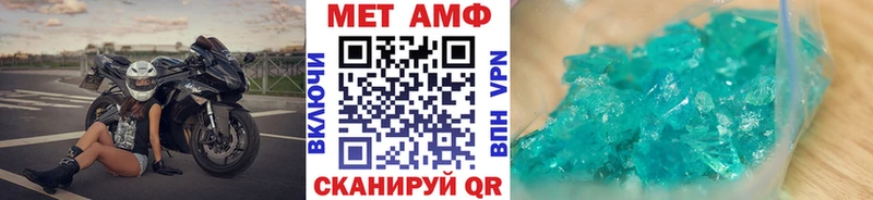 Первитин Methamphetamine  гидра зеркало  Шали 