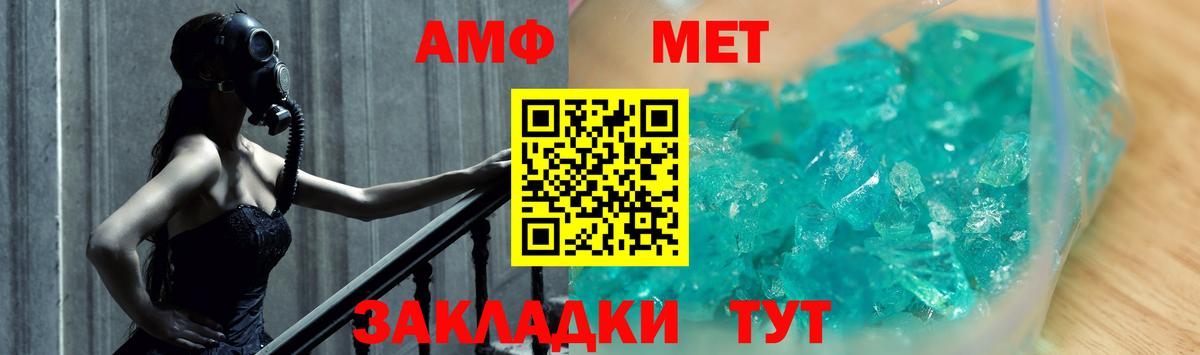Первитин Methamphetamine Шали