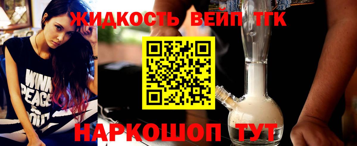 Дистиллят ТГК THC oil Шали